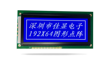 LCD液晶模块定制