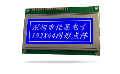 LCD液晶模块生产厂